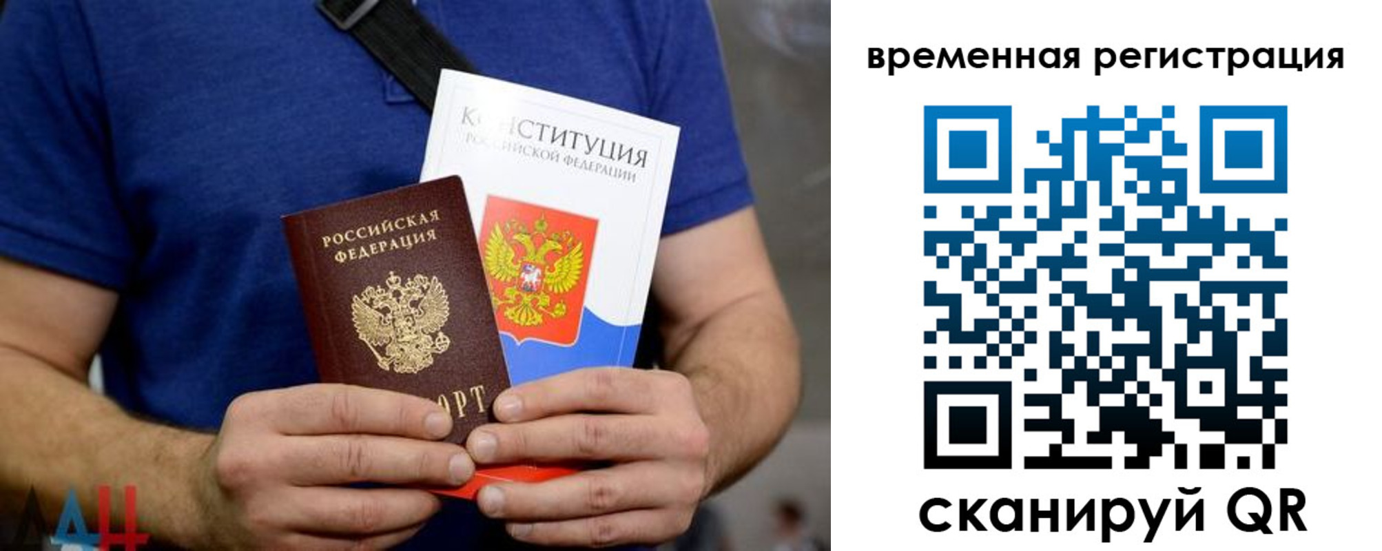прописка для школы в Уфе