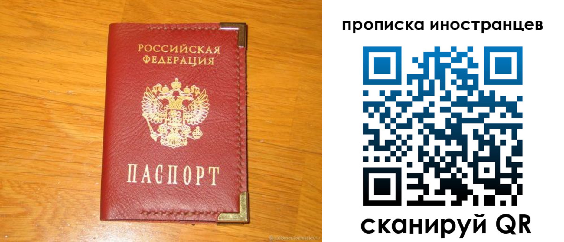 где прописаться в Уфе